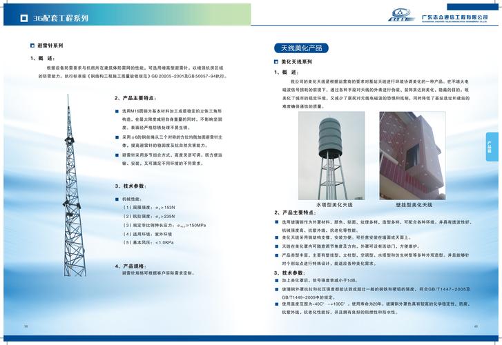 广东志众通信工程有限公司